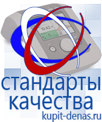 Официальный сайт Дэнас kupit-denas.ru Косметика и бад в Краснознаменске