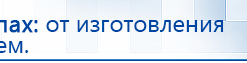 Универсальный регистр ДЭНС-терапии том 2 купить в Краснознаменске, Печатная продукция купить в Краснознаменске, Официальный сайт Дэнас kupit-denas.ru