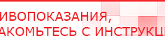 купить Универсальный регистр ДЭНС-терапии - Печатная продукция в Краснознаменске